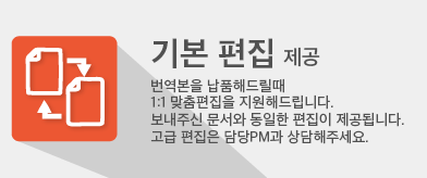 기본 편집 제공